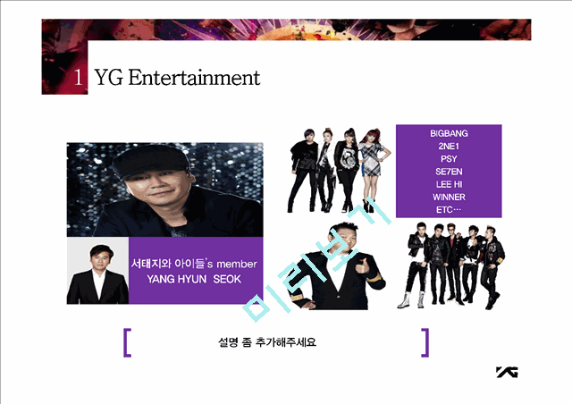 YG Entertainment Brand and the Situation analysis   (4 )